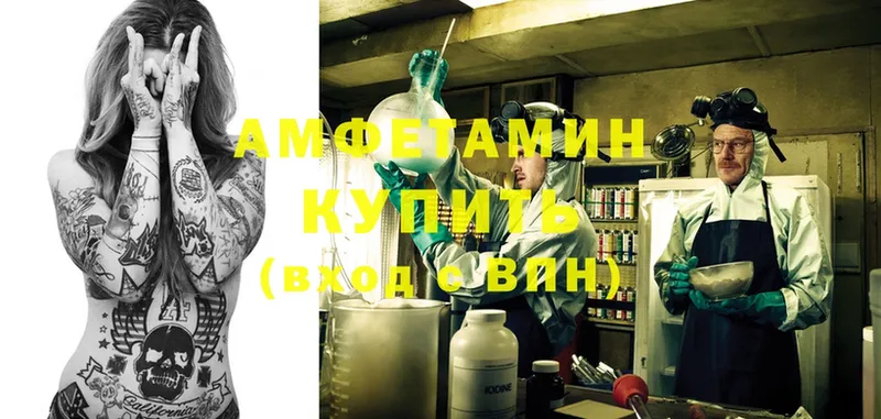 Amphetamine Розовый  нарко площадка какой сайт  Арск 