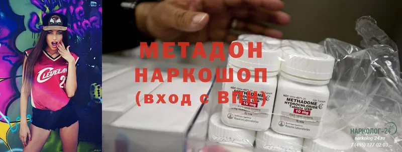 Метадон methadone  Арск 